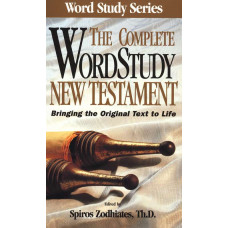 The Complete Word Study New Testament - Spiros Zodhiates, Th.D